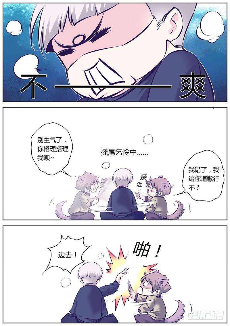 34.肿了-第37话