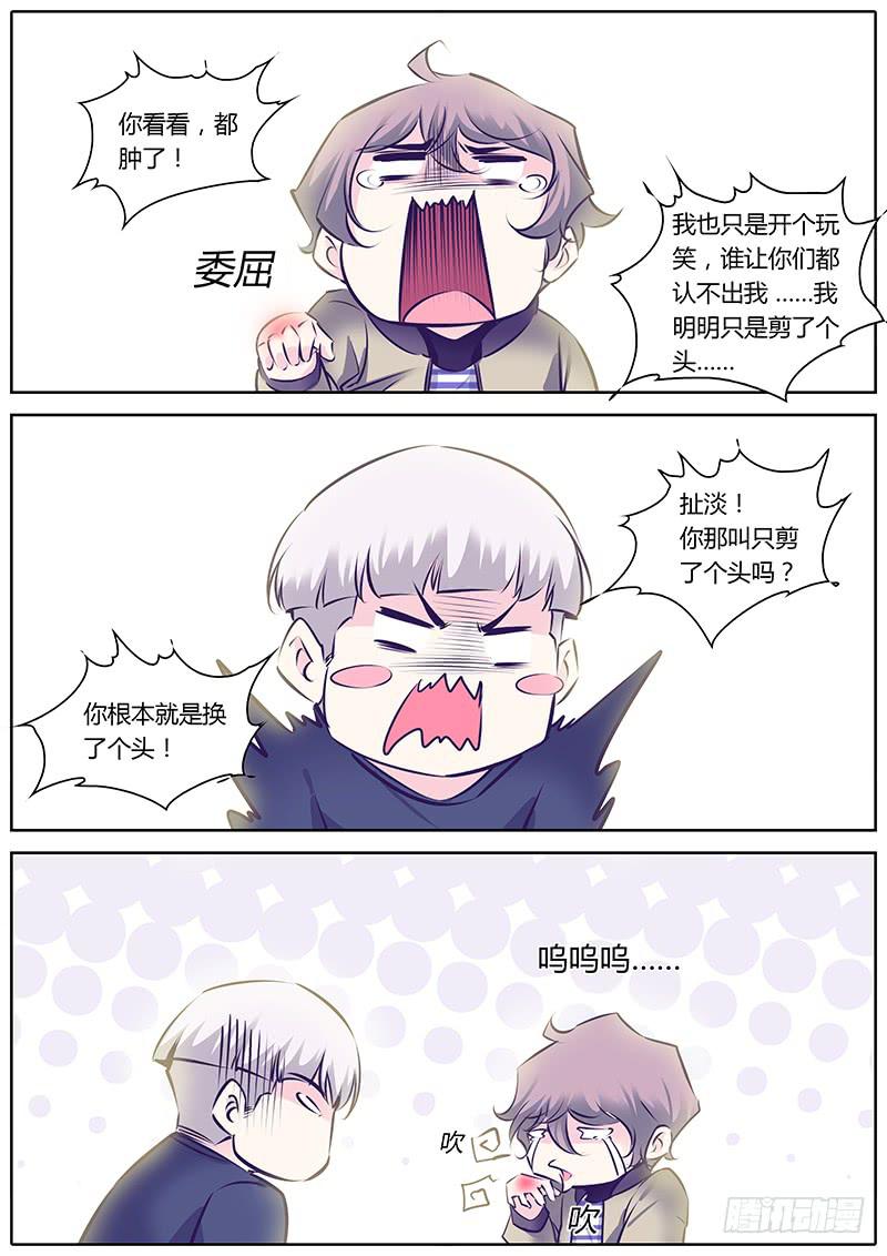 34.肿了-第37话
