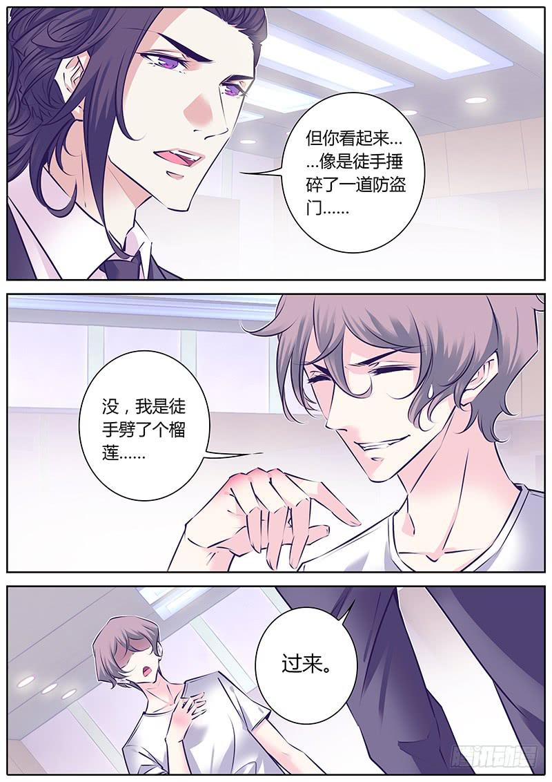 34.肿了-第37话