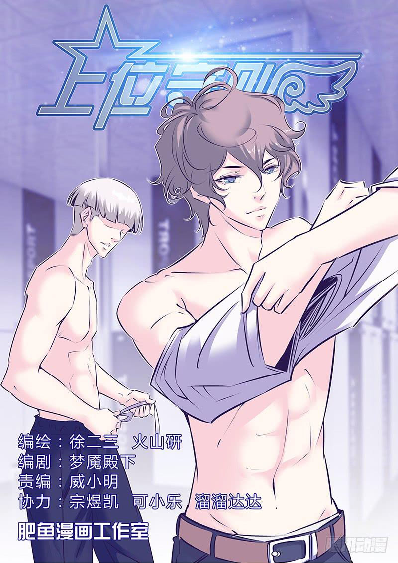 36.我来帮你-第39话