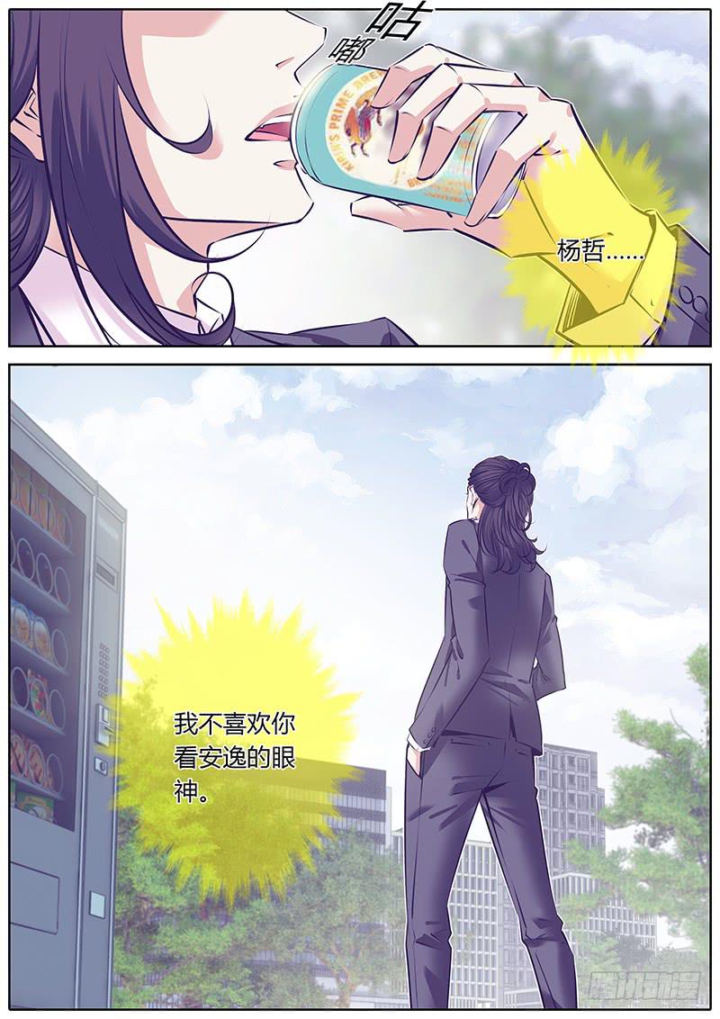 36.我来帮你-第39话