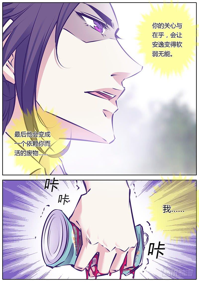 36.我来帮你-第39话
