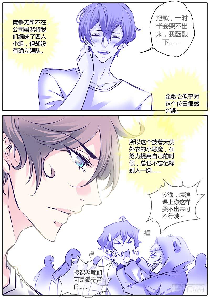 36.我来帮你-第39话