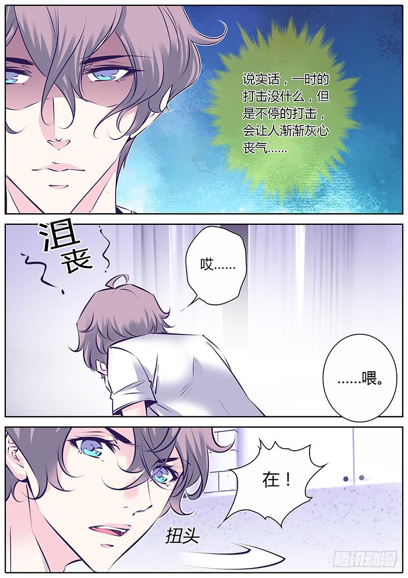 36.我来帮你-第39话