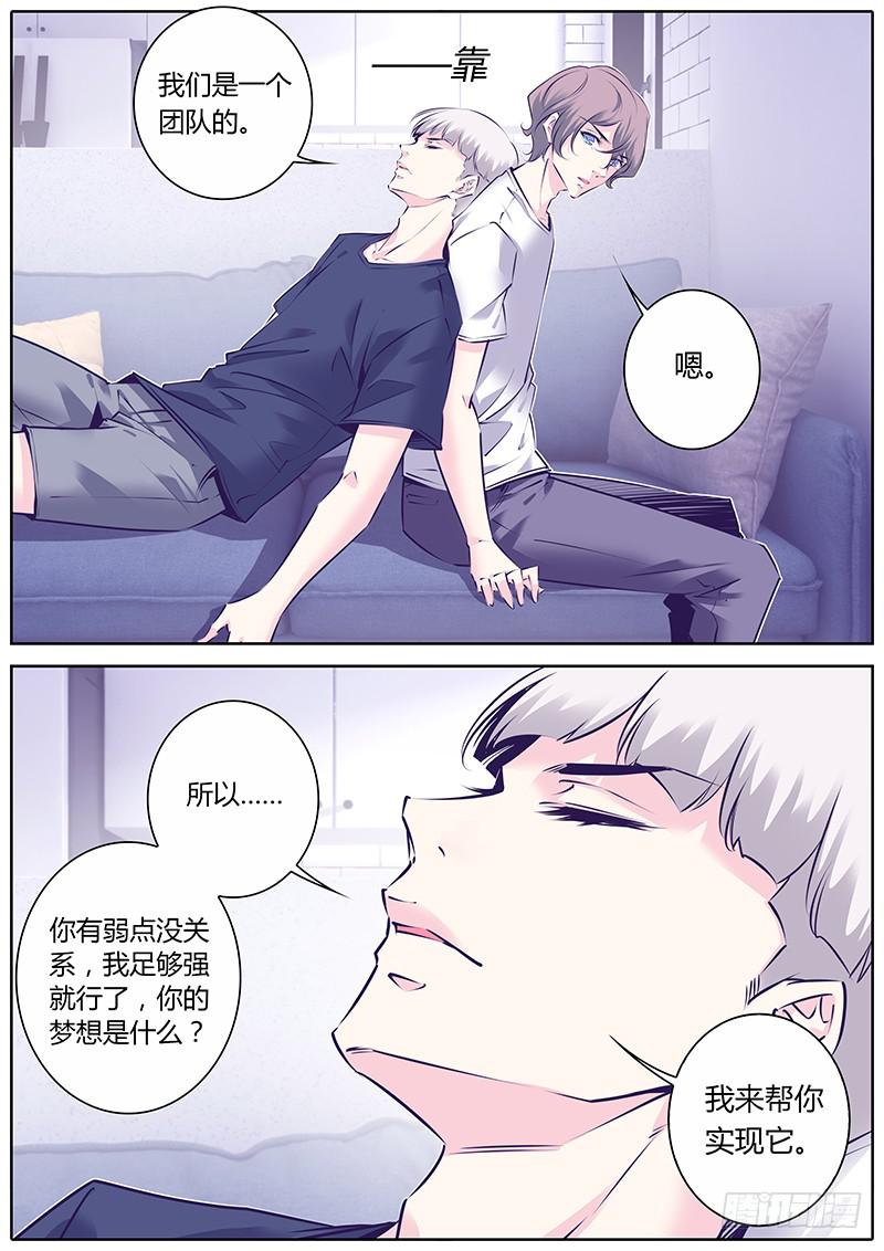 36.我来帮你-第39话