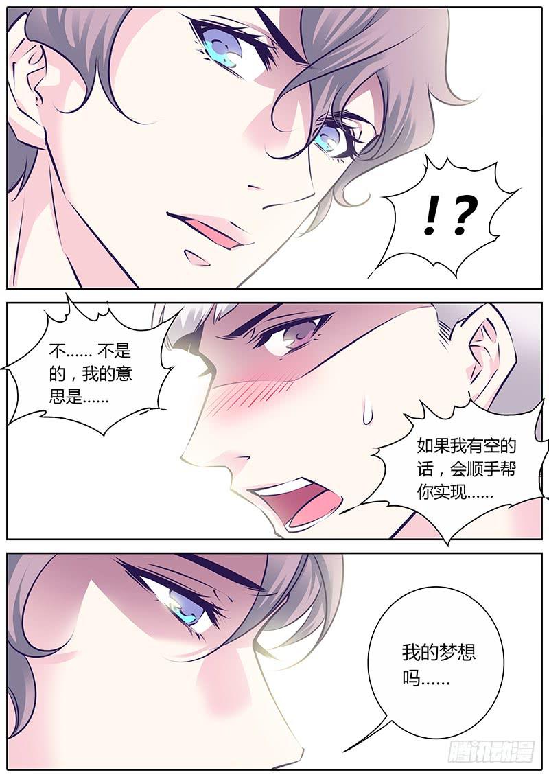 36.我来帮你-第39话
