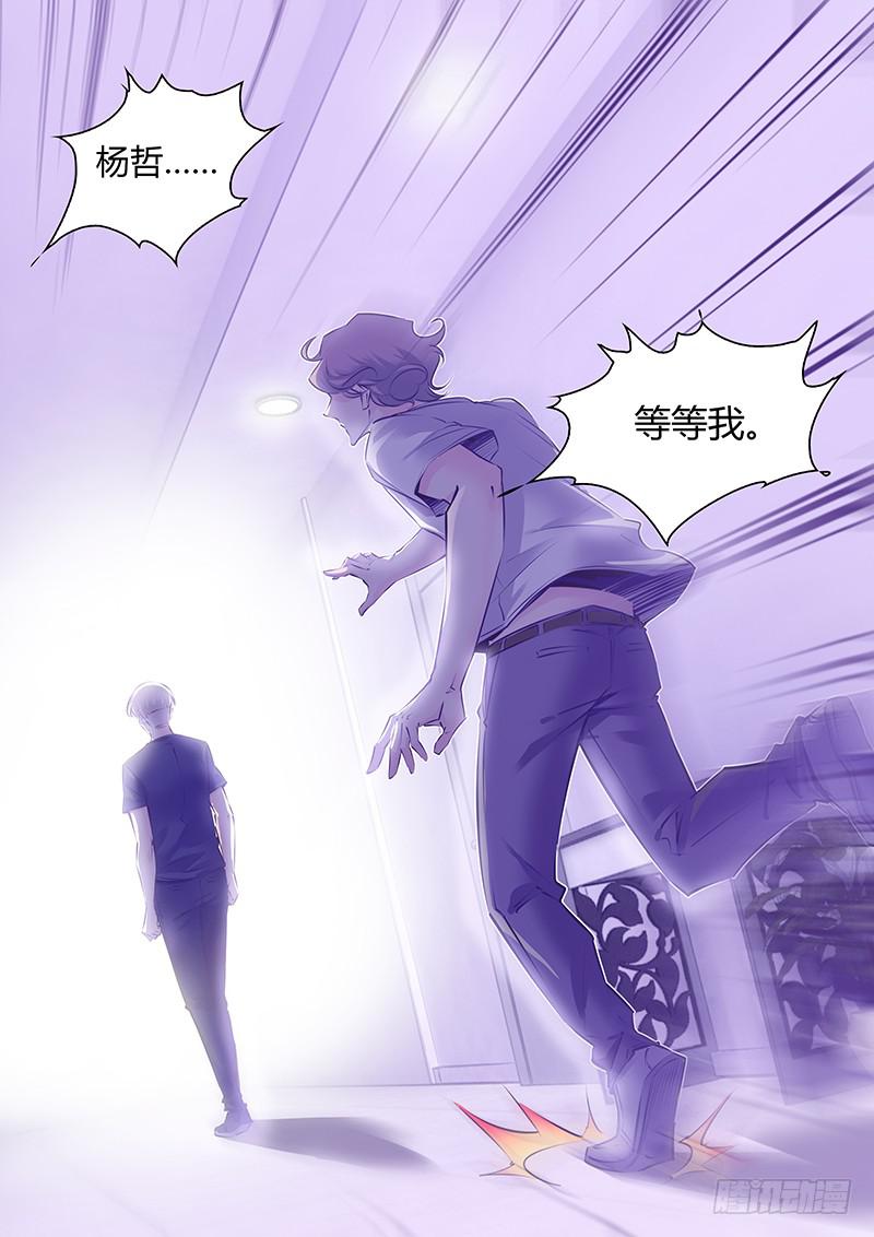 38.危险关系-第41话