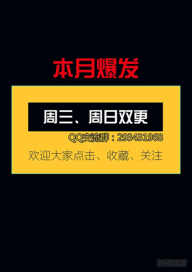 38.危险关系-第41话