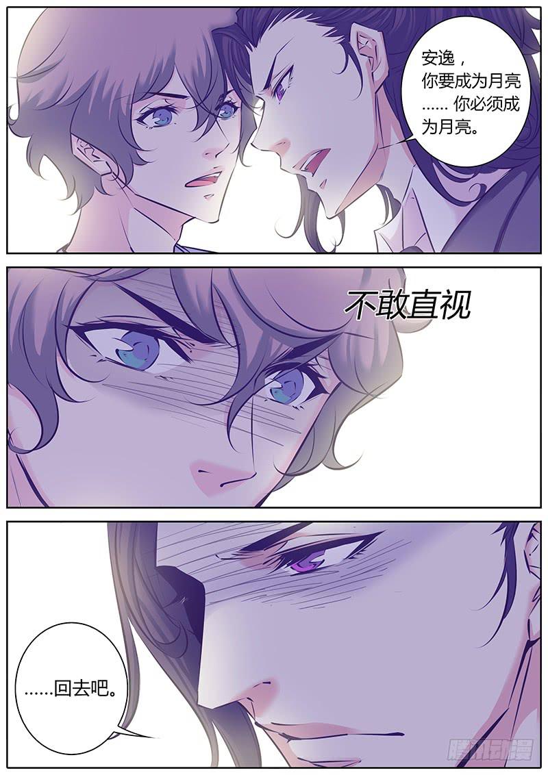 38.危险关系-第41话