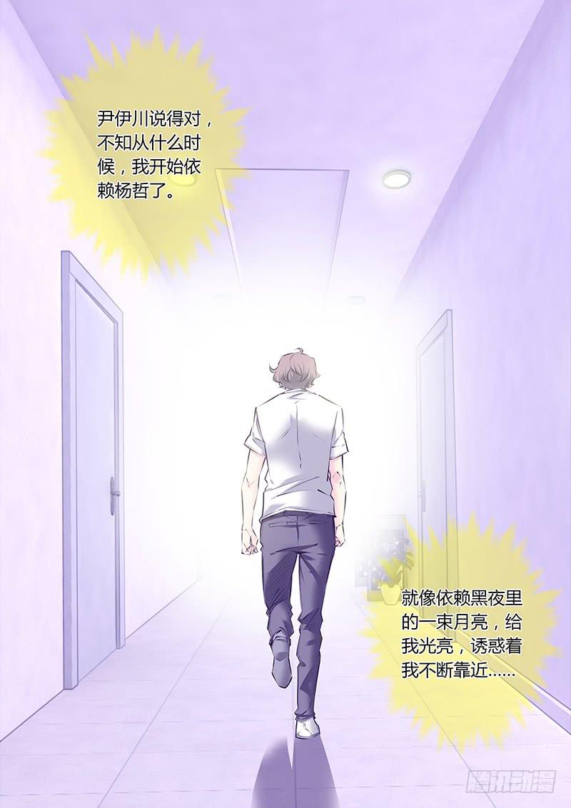 38.危险关系-第41话