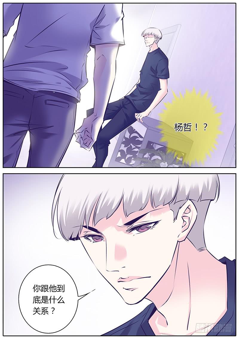 38.危险关系-第41话