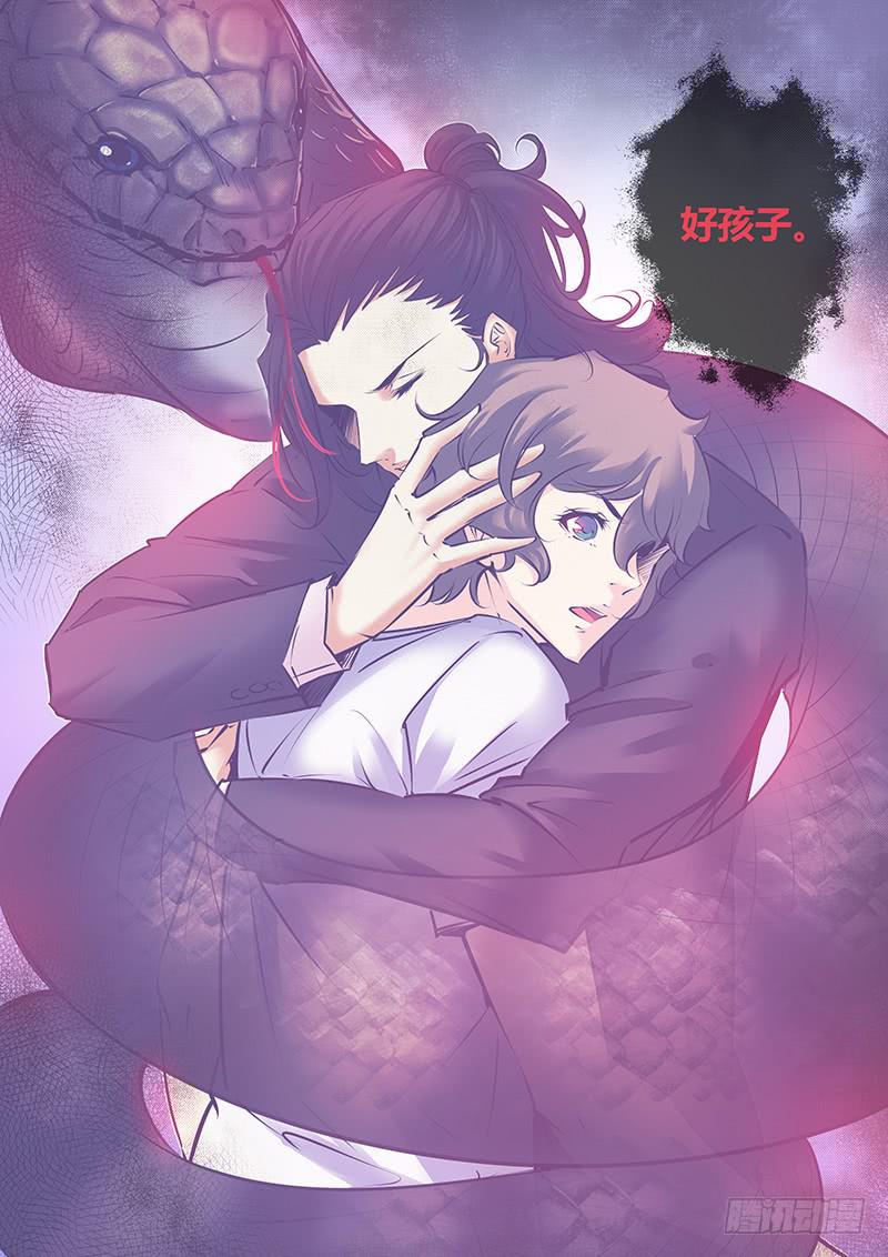 38.危险关系-第41话