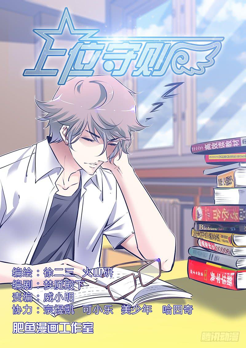 4.抉择-第7话