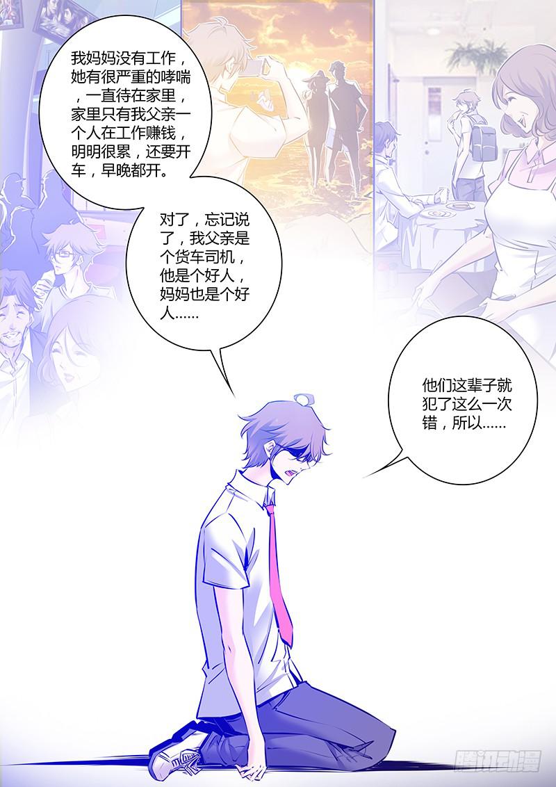 4.抉择-第7话