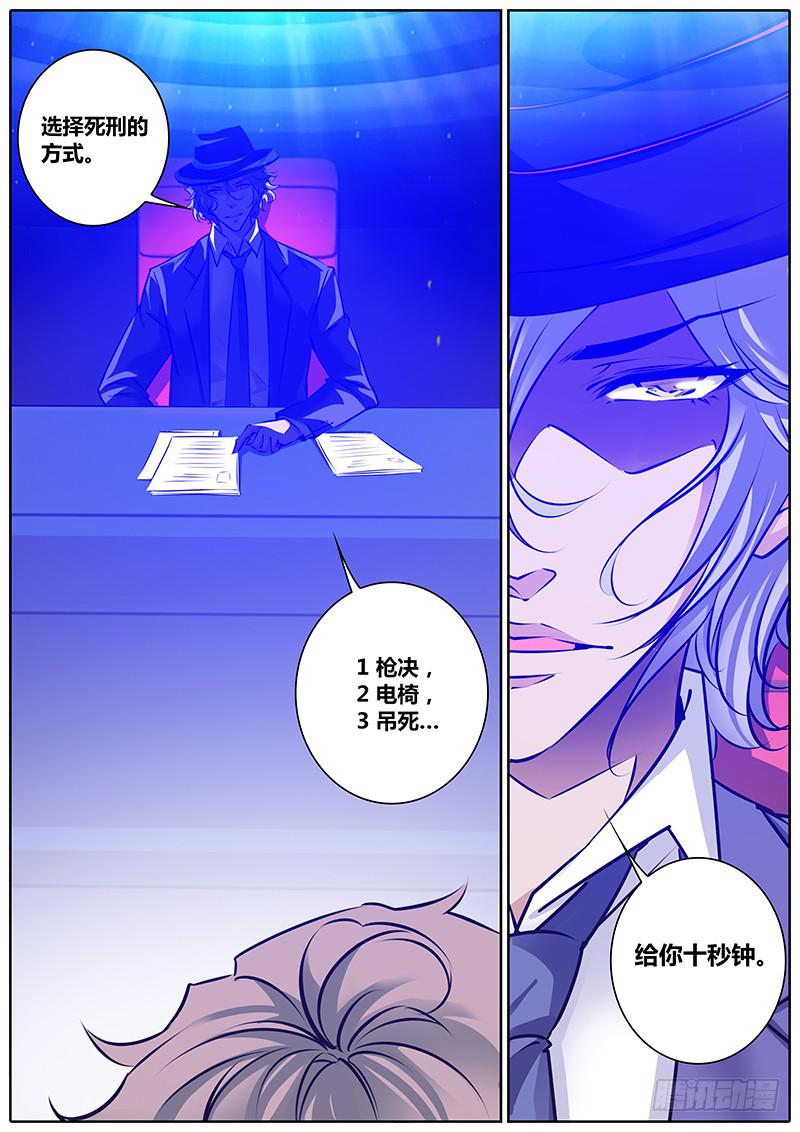 4.抉择-第7话