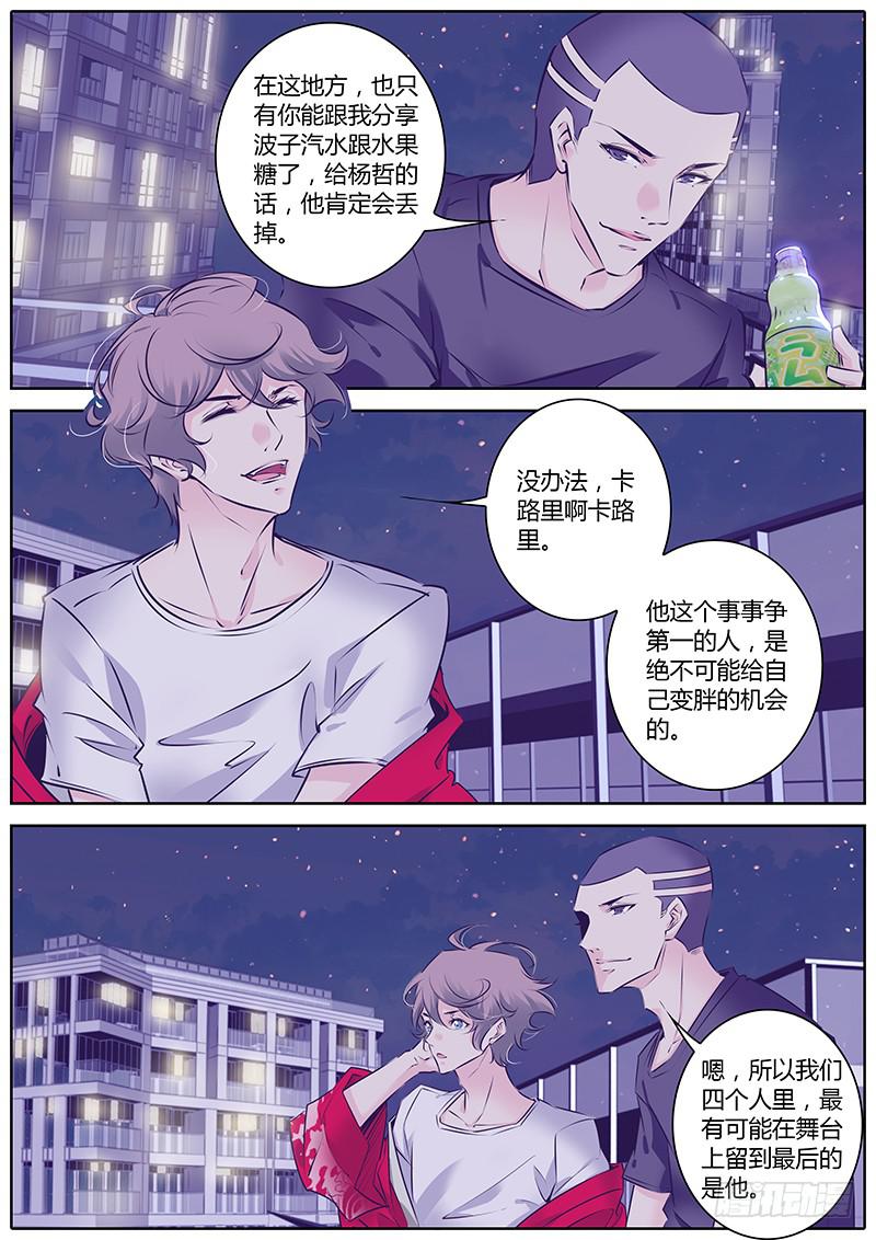 40.走吧，我们上！-第43话