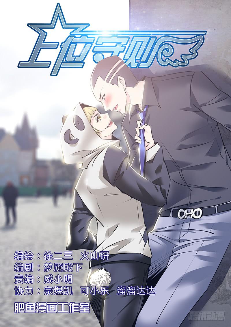 42.名次-第45话