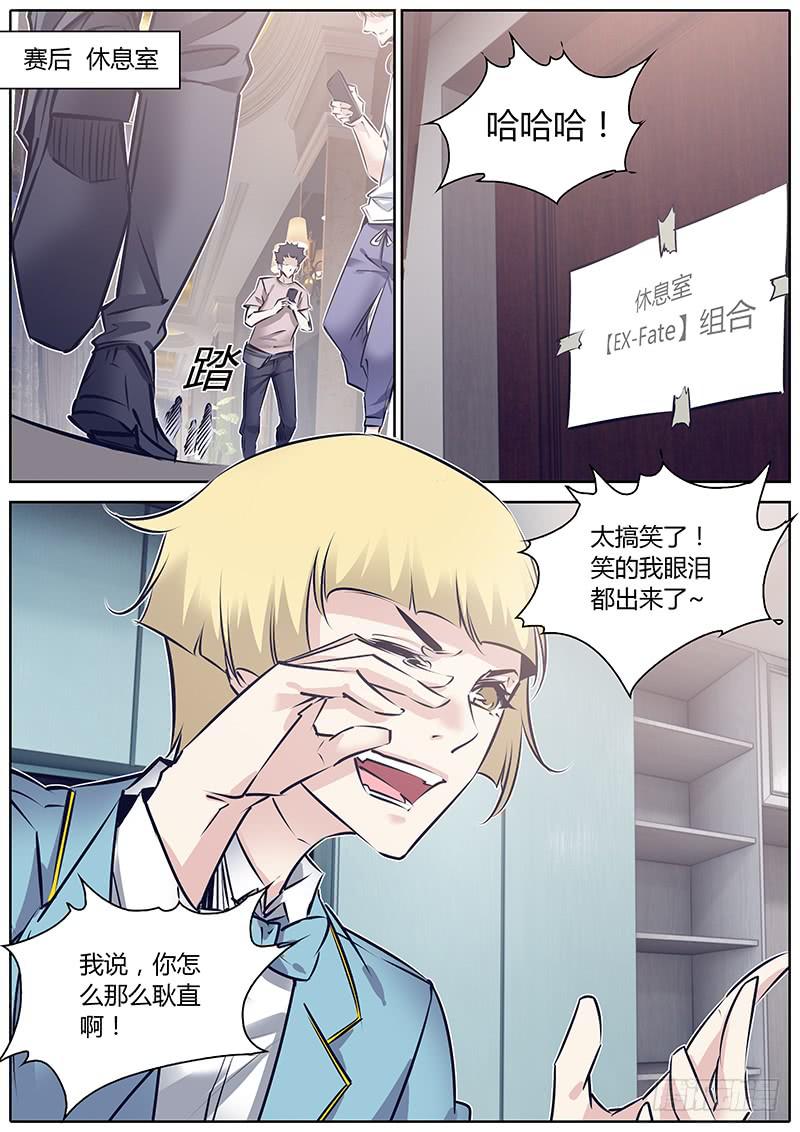 42.名次-第45话