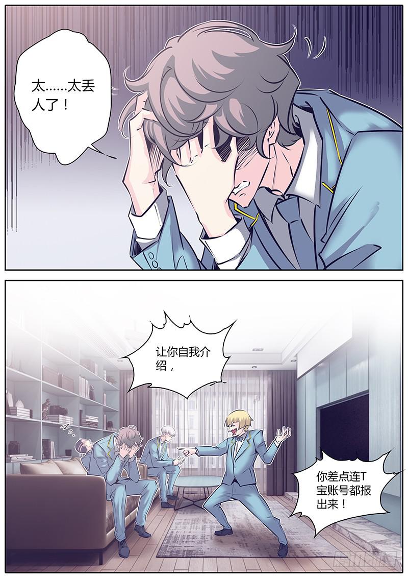 42.名次-第45话