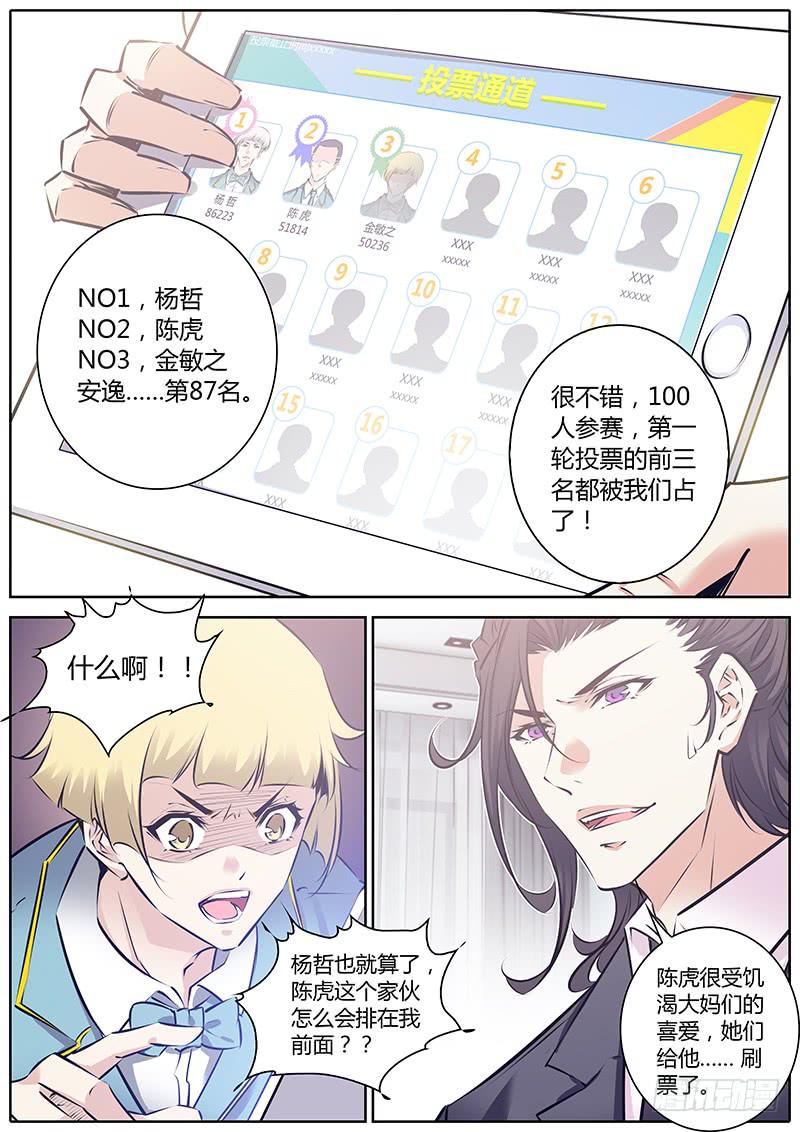 42.名次-第45话
