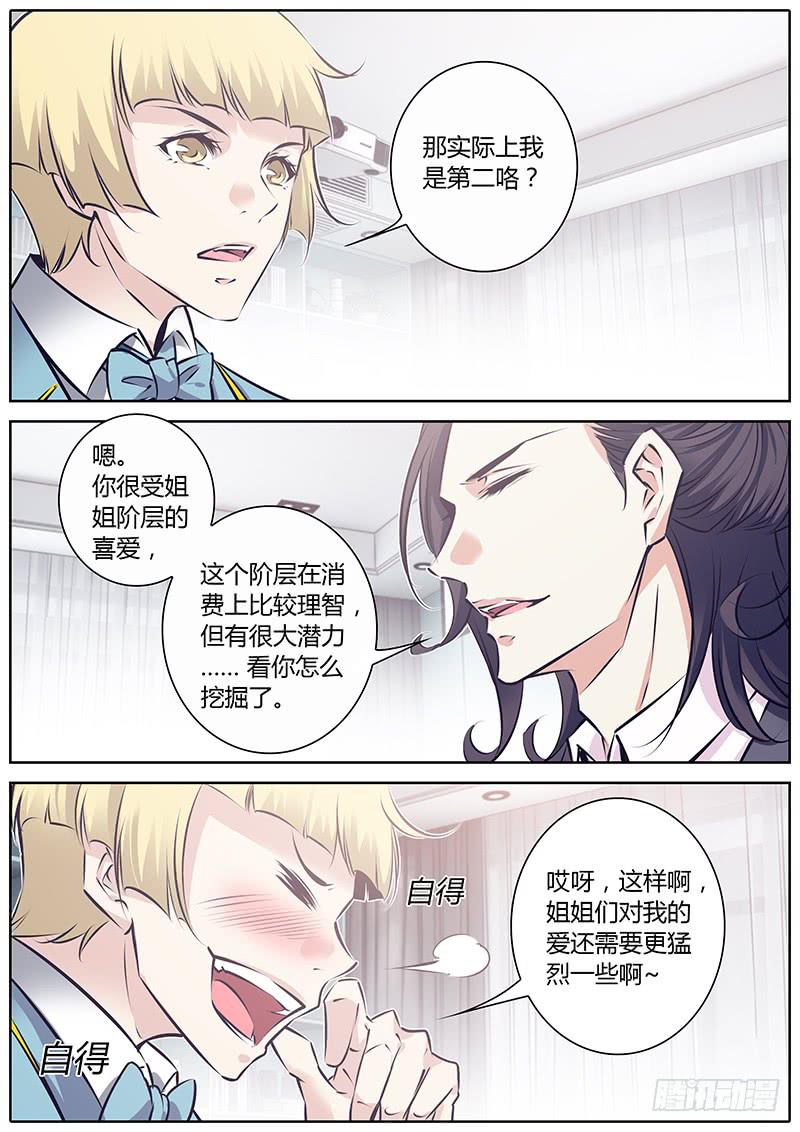 42.名次-第45话