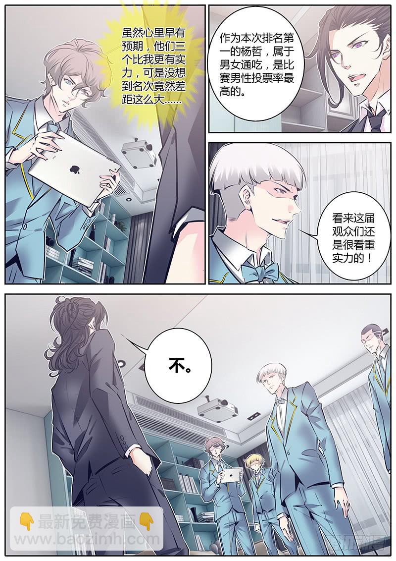 42.名次-第45话