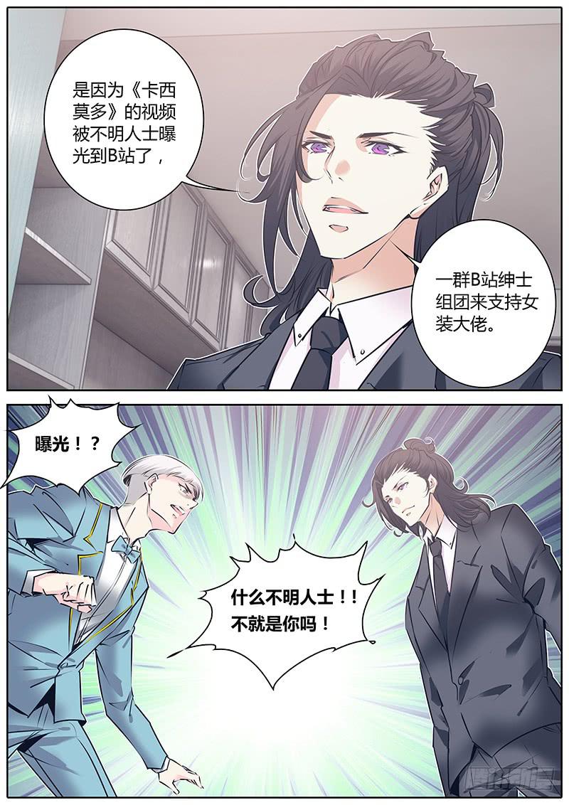 42.名次-第45话