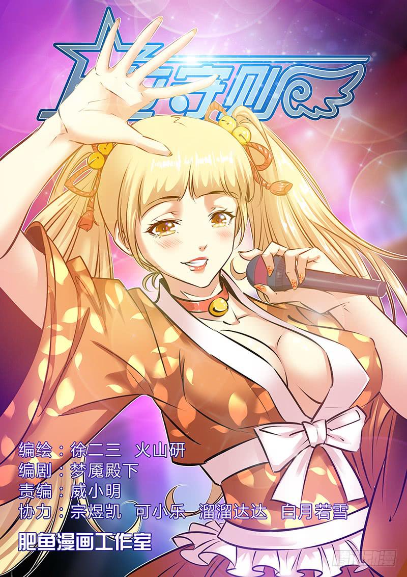 44.福利-第47话