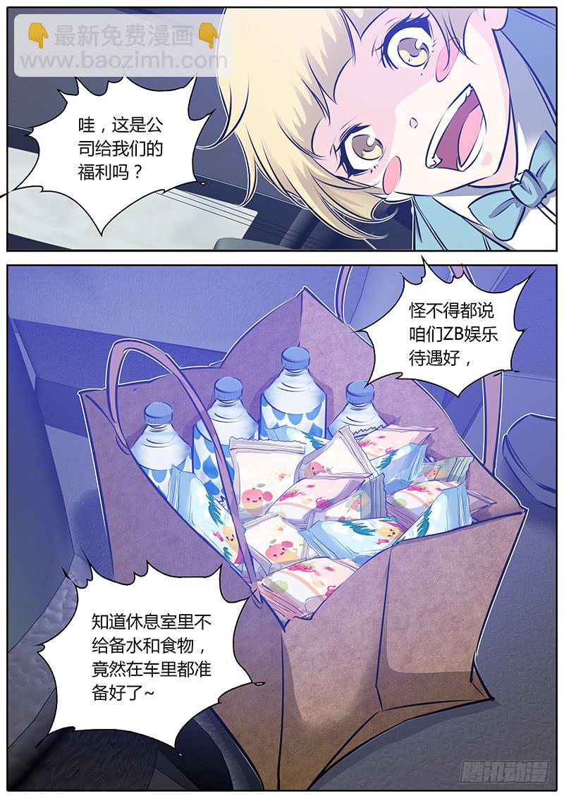 44.福利-第47话