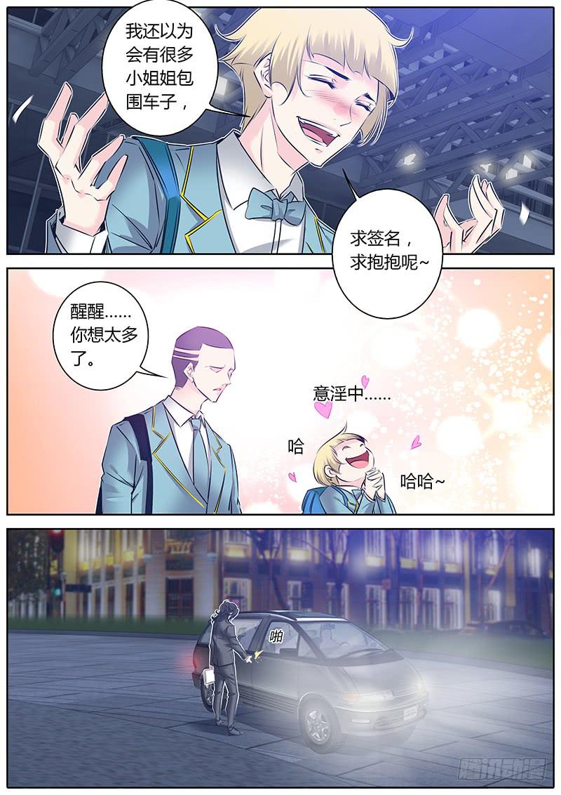 44.福利-第47话