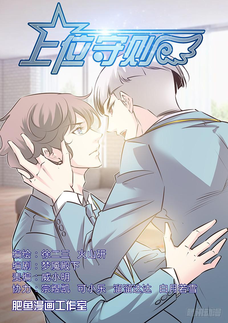 46.欢迎回来~-第49话