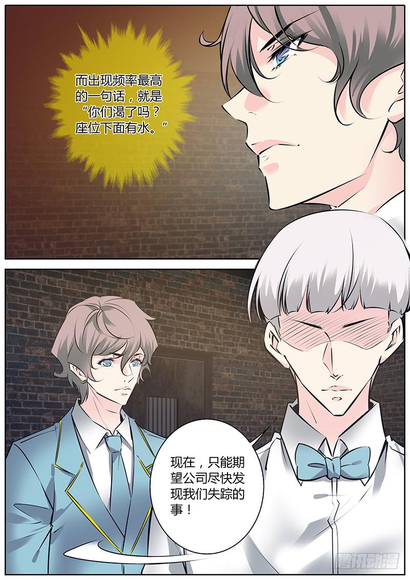 48.巧合？-第51话