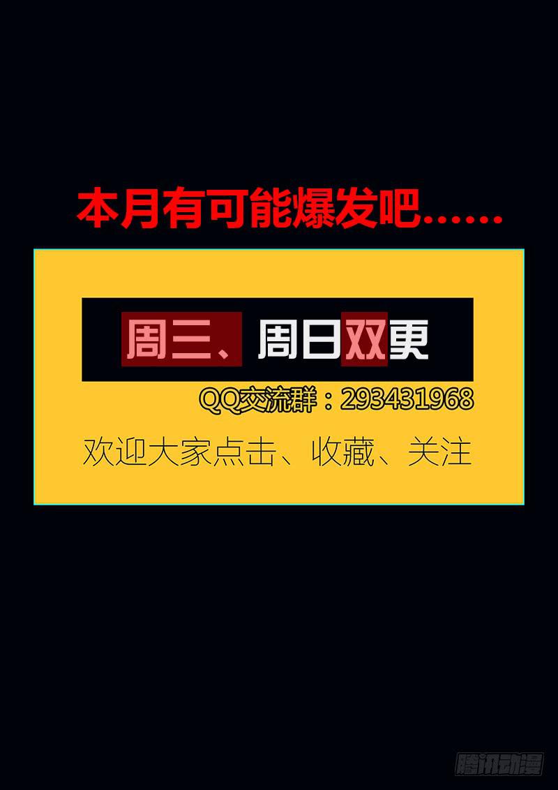 50.你们不要这样！-第53话