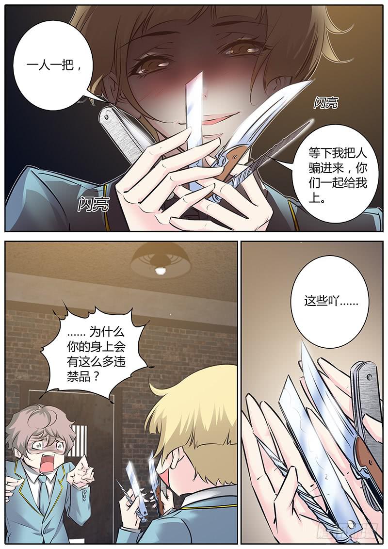 50.你们不要这样！-第53话