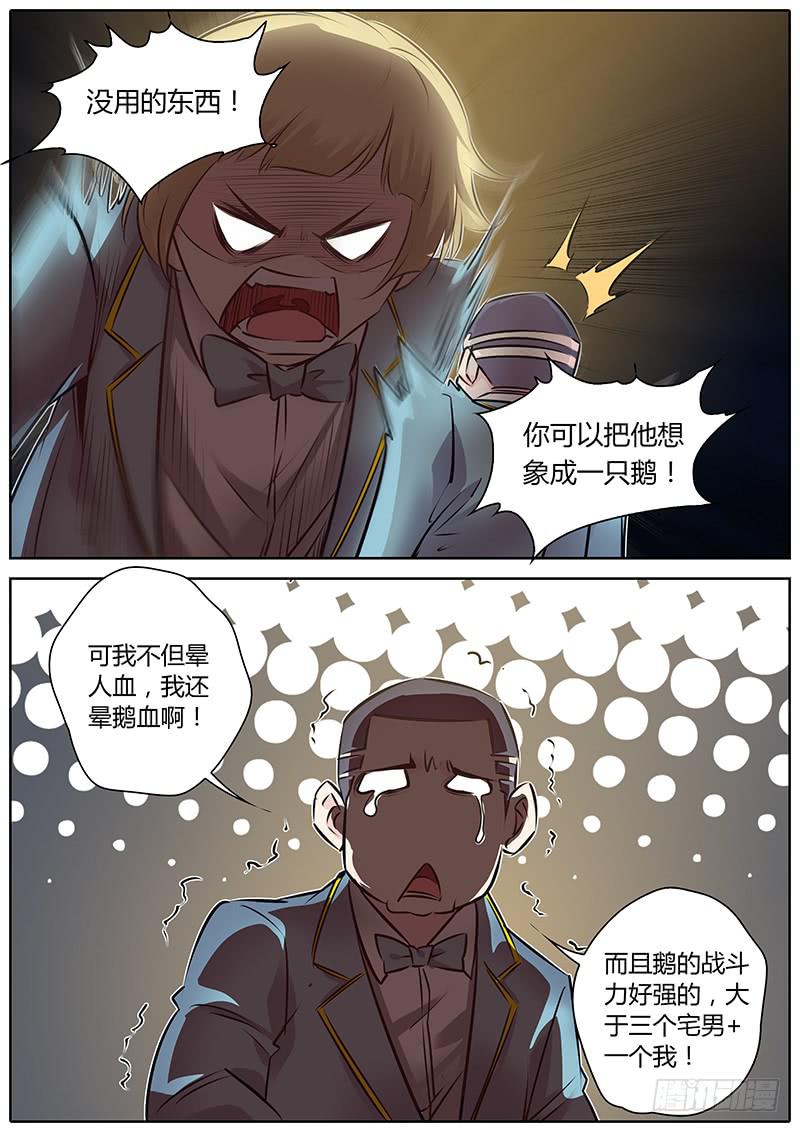 50.你们不要这样！-第53话