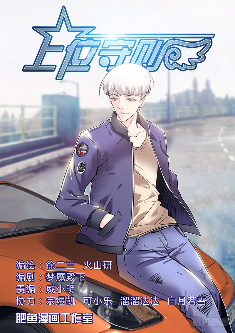 52.逃出-第55话