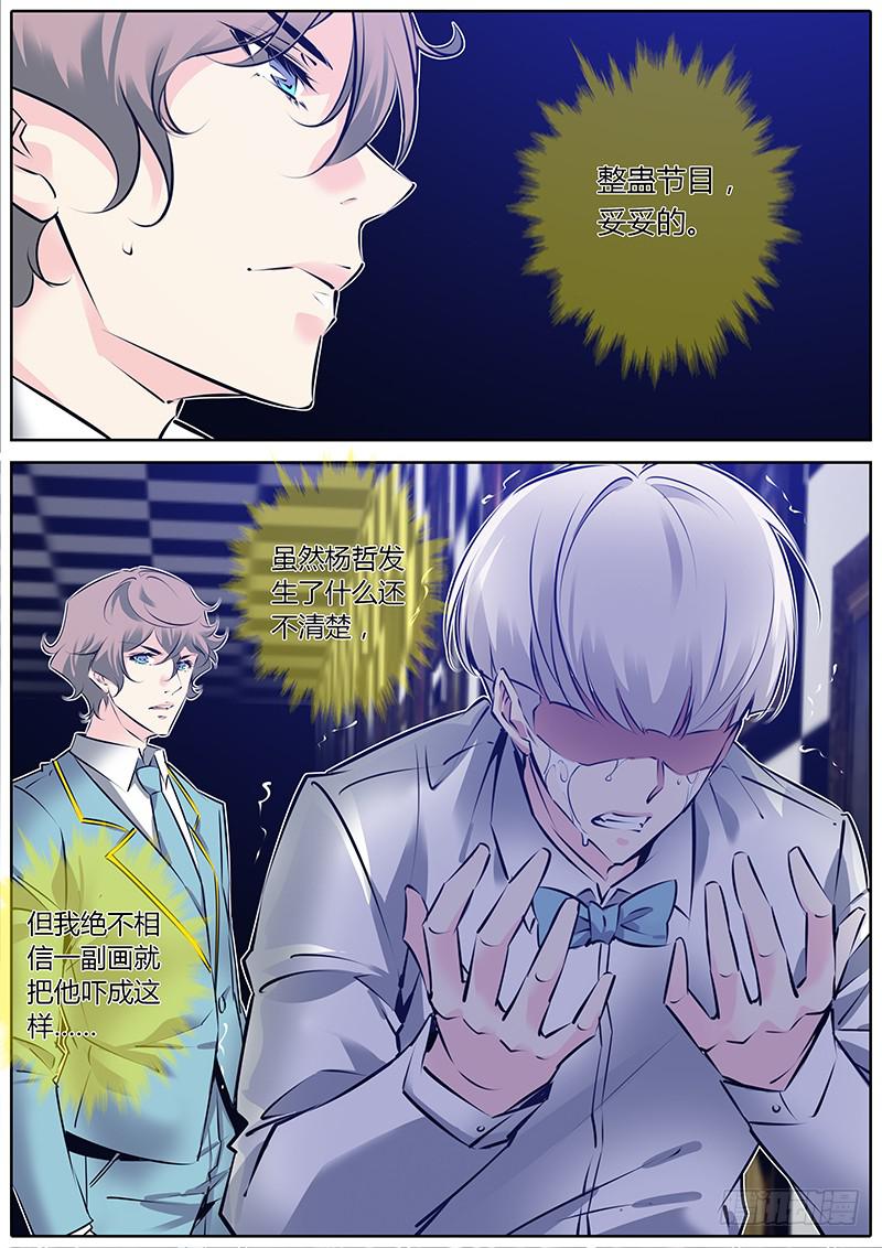 54.你是第一个！-第57话