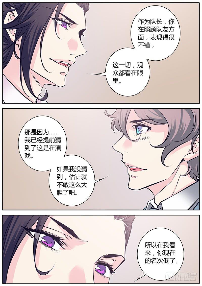 58.更新排名-第61话