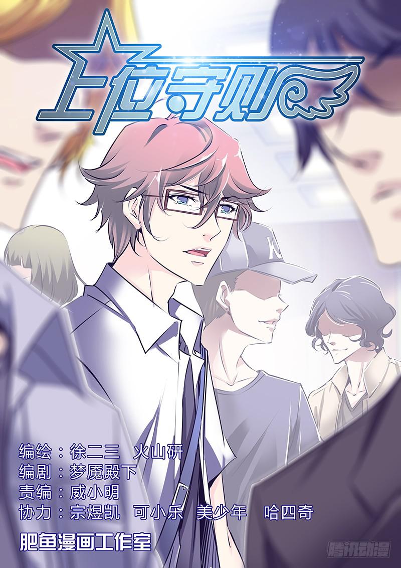 6.熟人-第9话