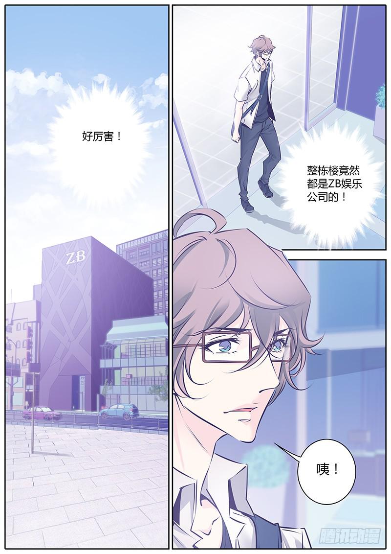 6.熟人-第9话