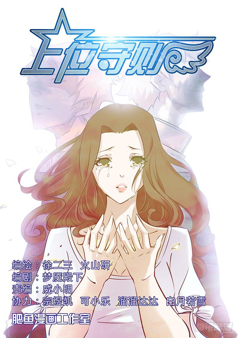 60.3票2胜-第63话