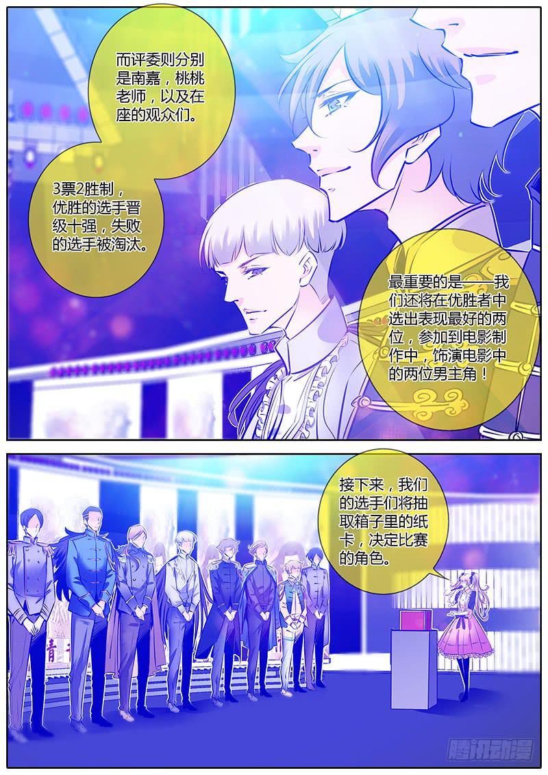 60.3票2胜-第63话