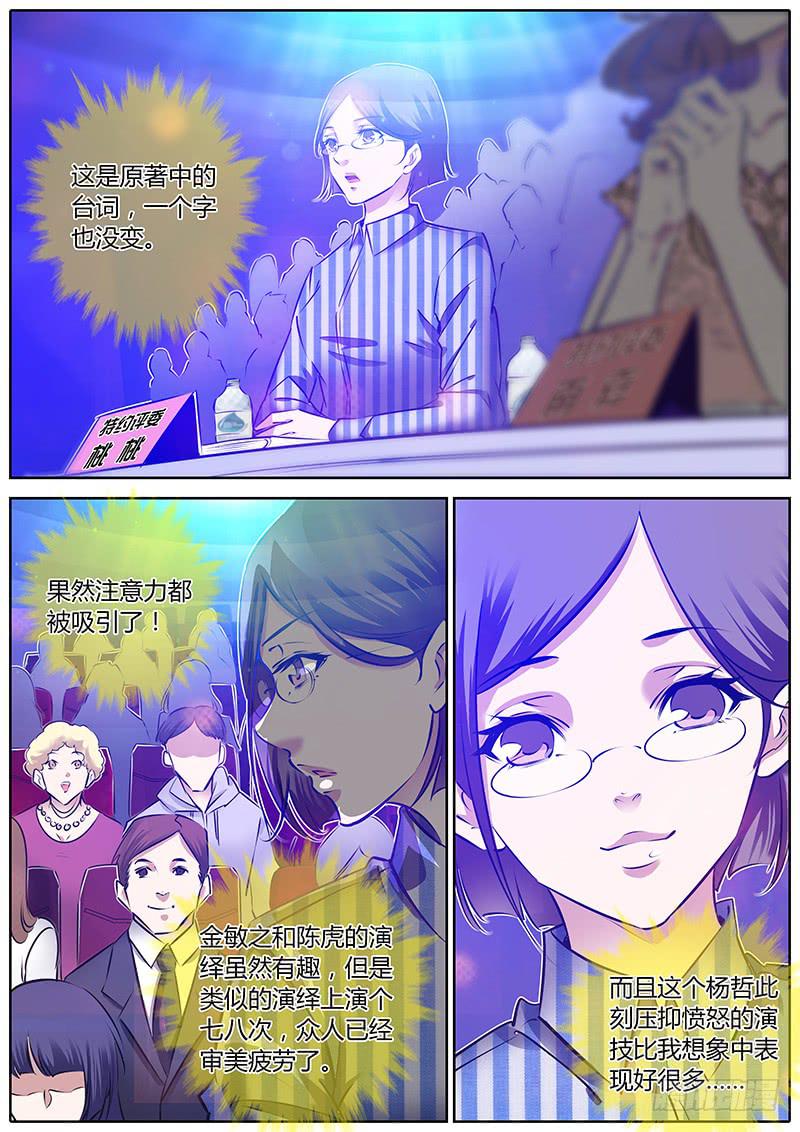62.对手-第65话