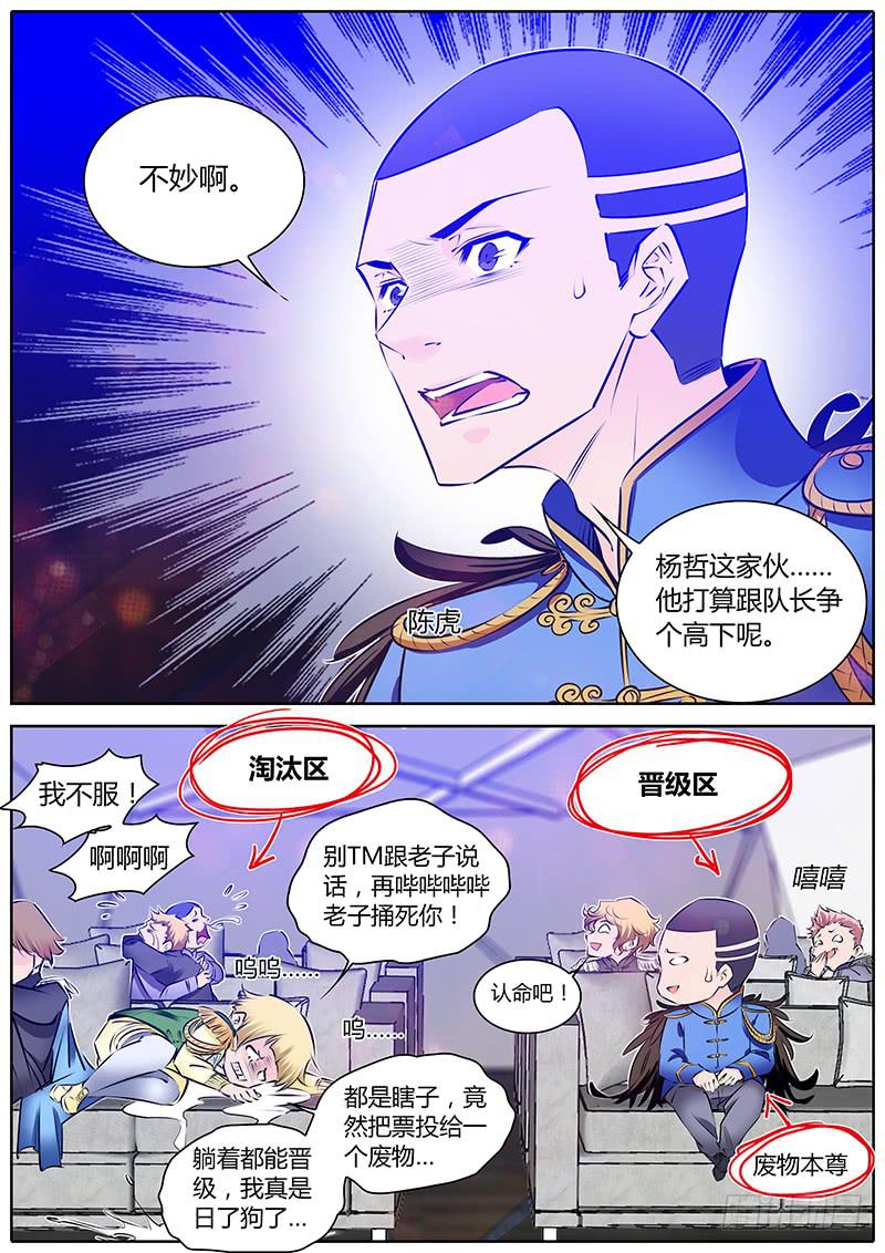 62.对手-第65话