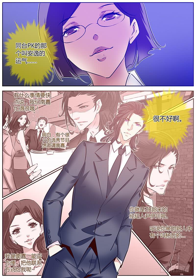 62.对手-第65话