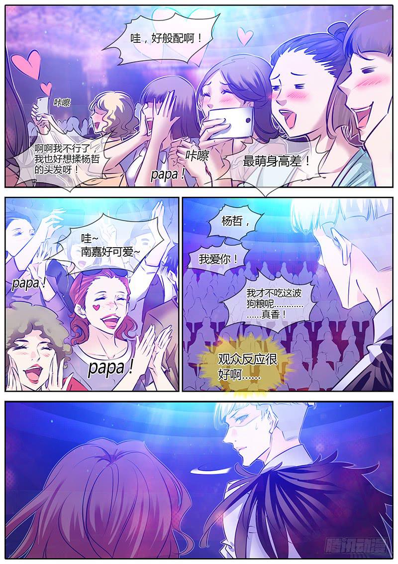 64.偏袒-第67话