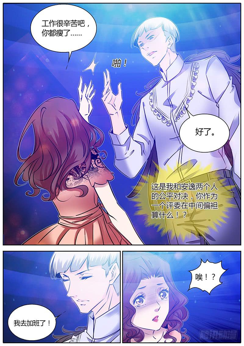64.偏袒-第67话