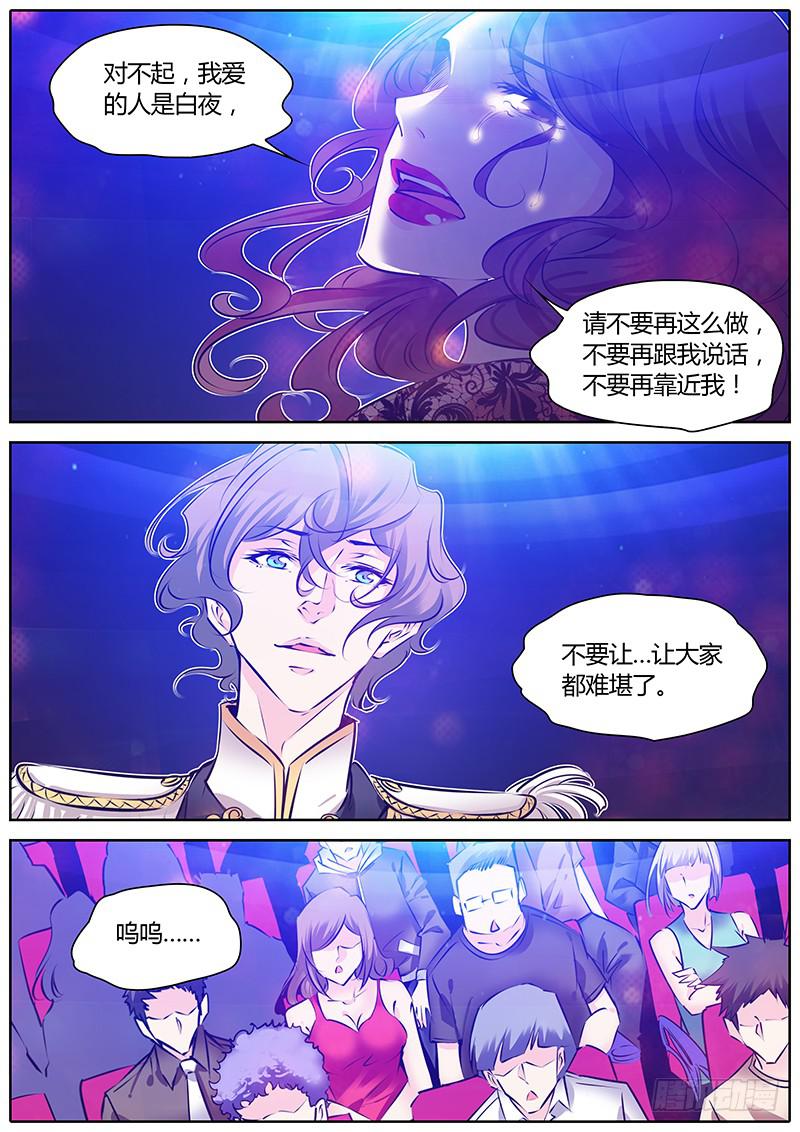 64.偏袒-第67话