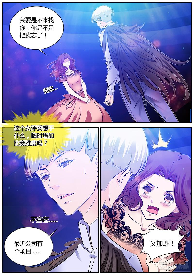 64.偏袒-第67话