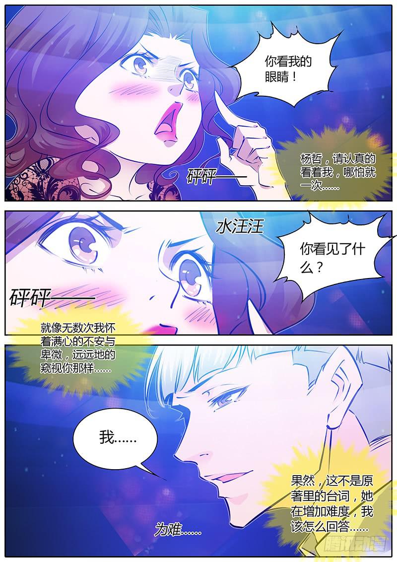 64.偏袒-第67话